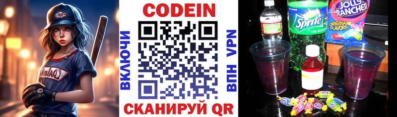 купить наркотик  Норильск  Кодеиновый сироп Lean напиток Lean (лин) 