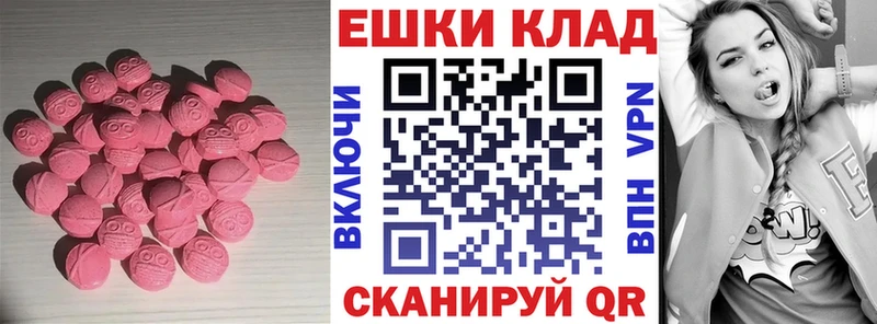 Экстази круглые  Норильск 