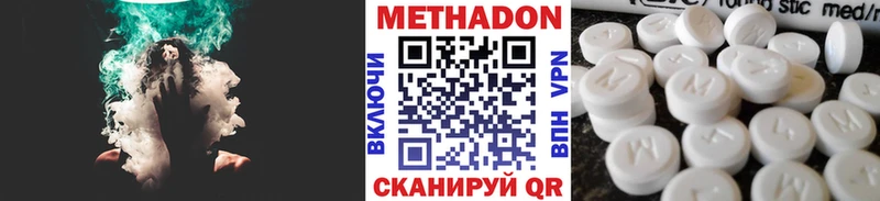 МЕТАДОН мёд Норильск